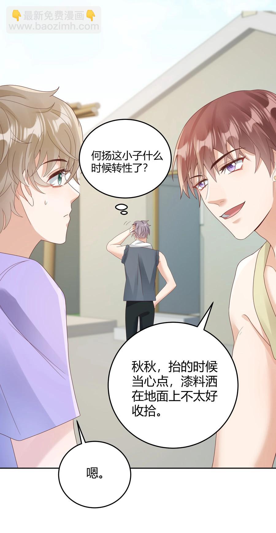 024 晒了几天被子还是湿的(1/2)-第24话