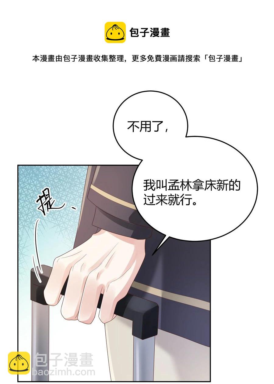 024 晒了几天被子还是湿的(1/2)-第24话