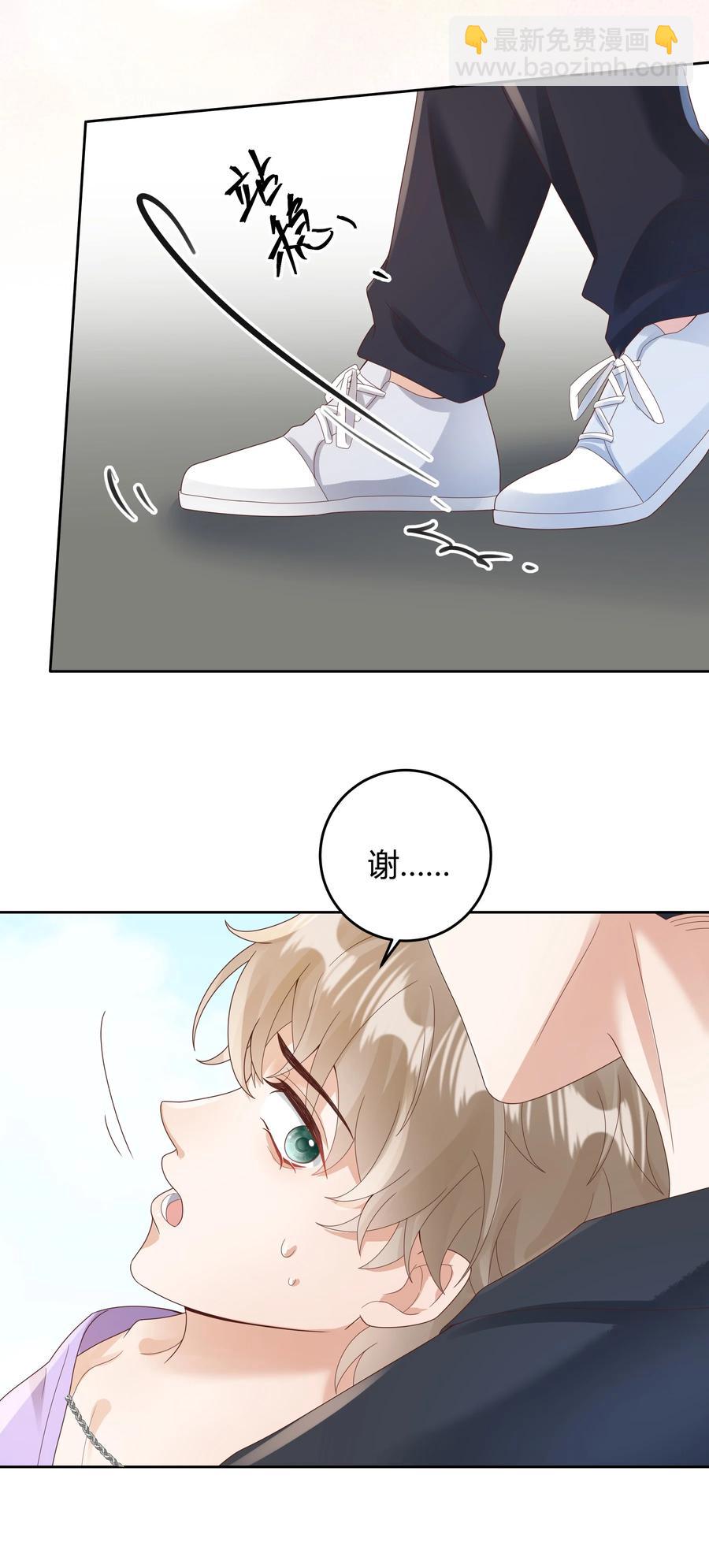 024 晒了几天被子还是湿的(1/2)-第24话