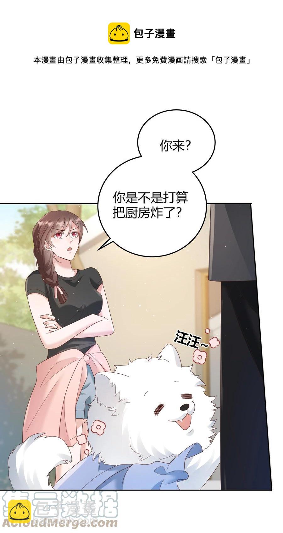 026 对我也有秘密吗？（附情人节番外）-第26话
