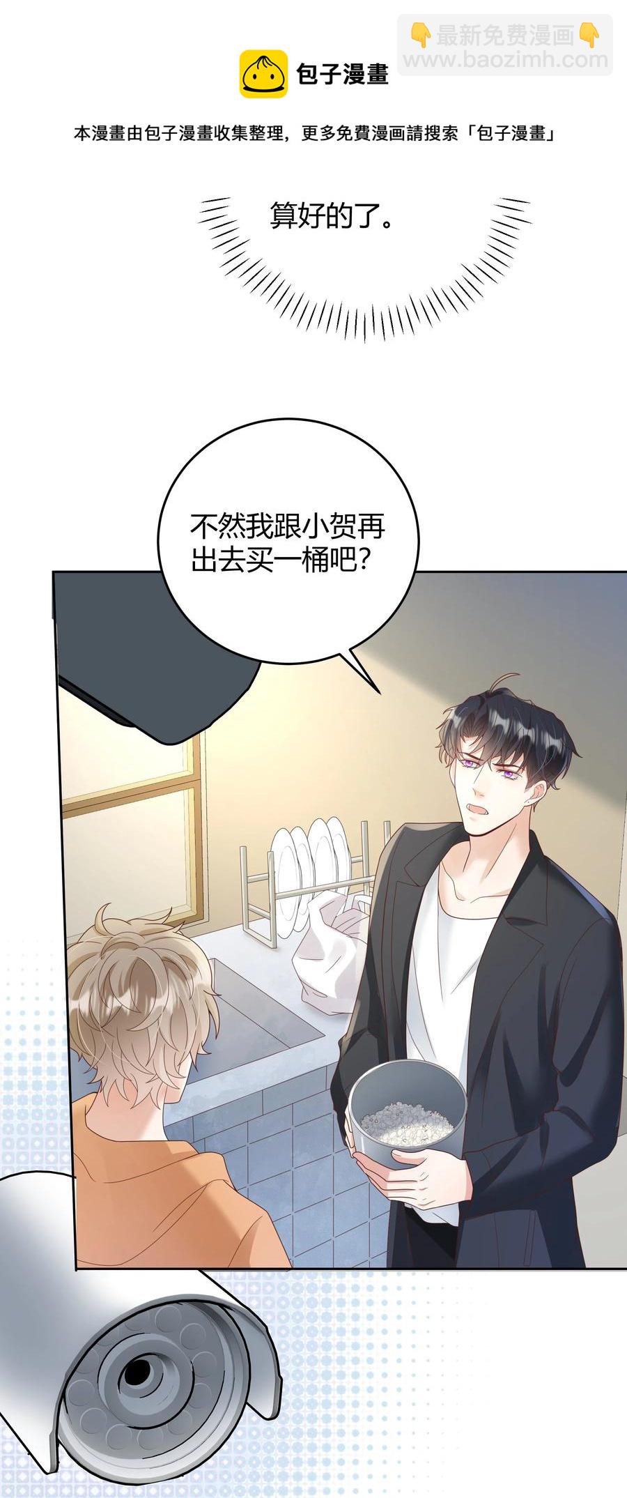 026 对我也有秘密吗？（附情人节番外）-第26话