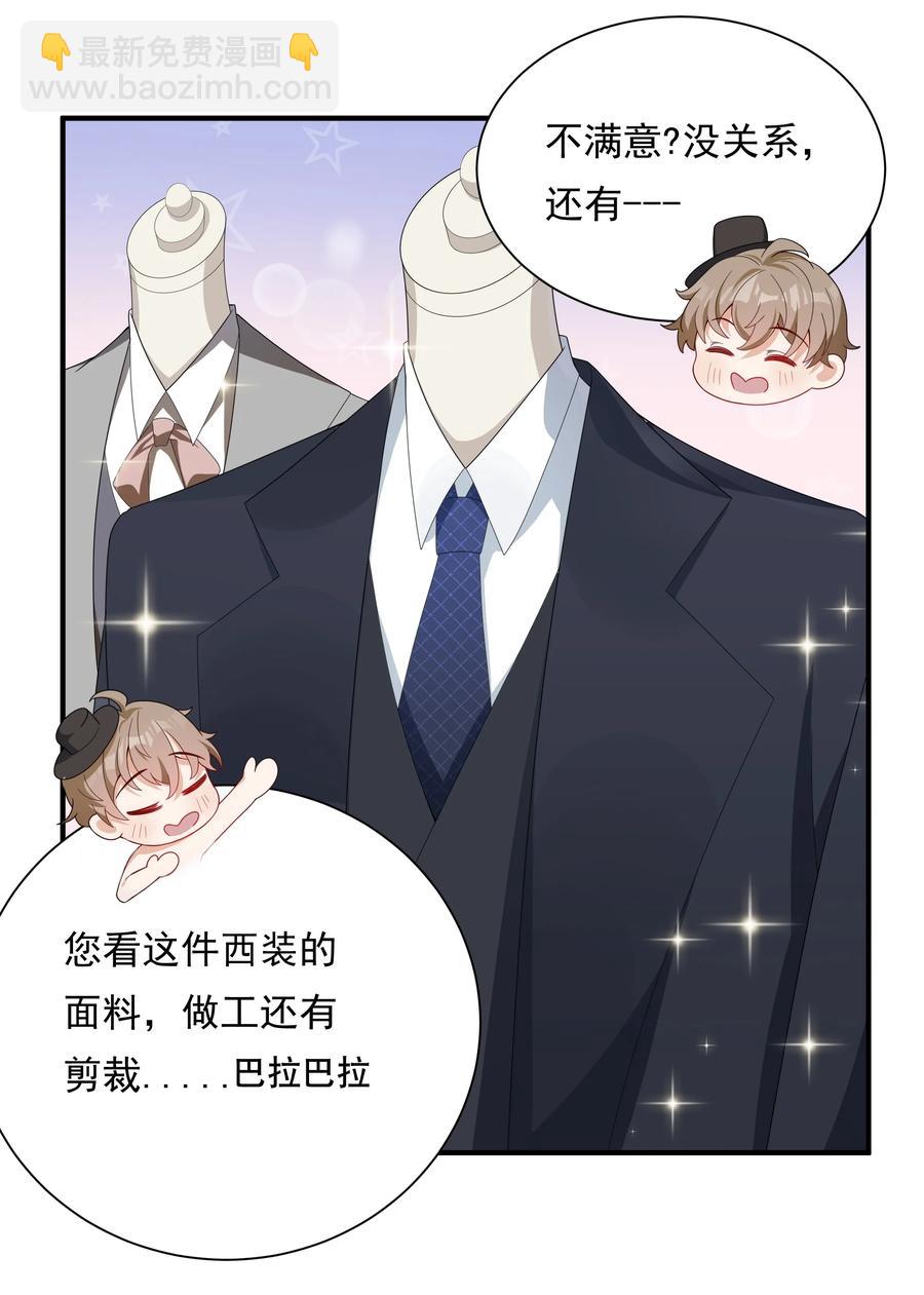 026 对我也有秘密吗？（附情人节番外）-第26话