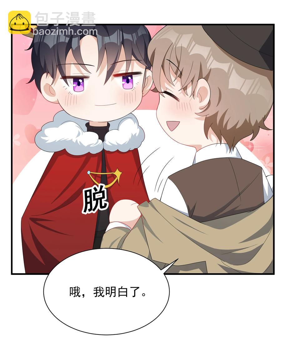 026 对我也有秘密吗？（附情人节番外）-第26话