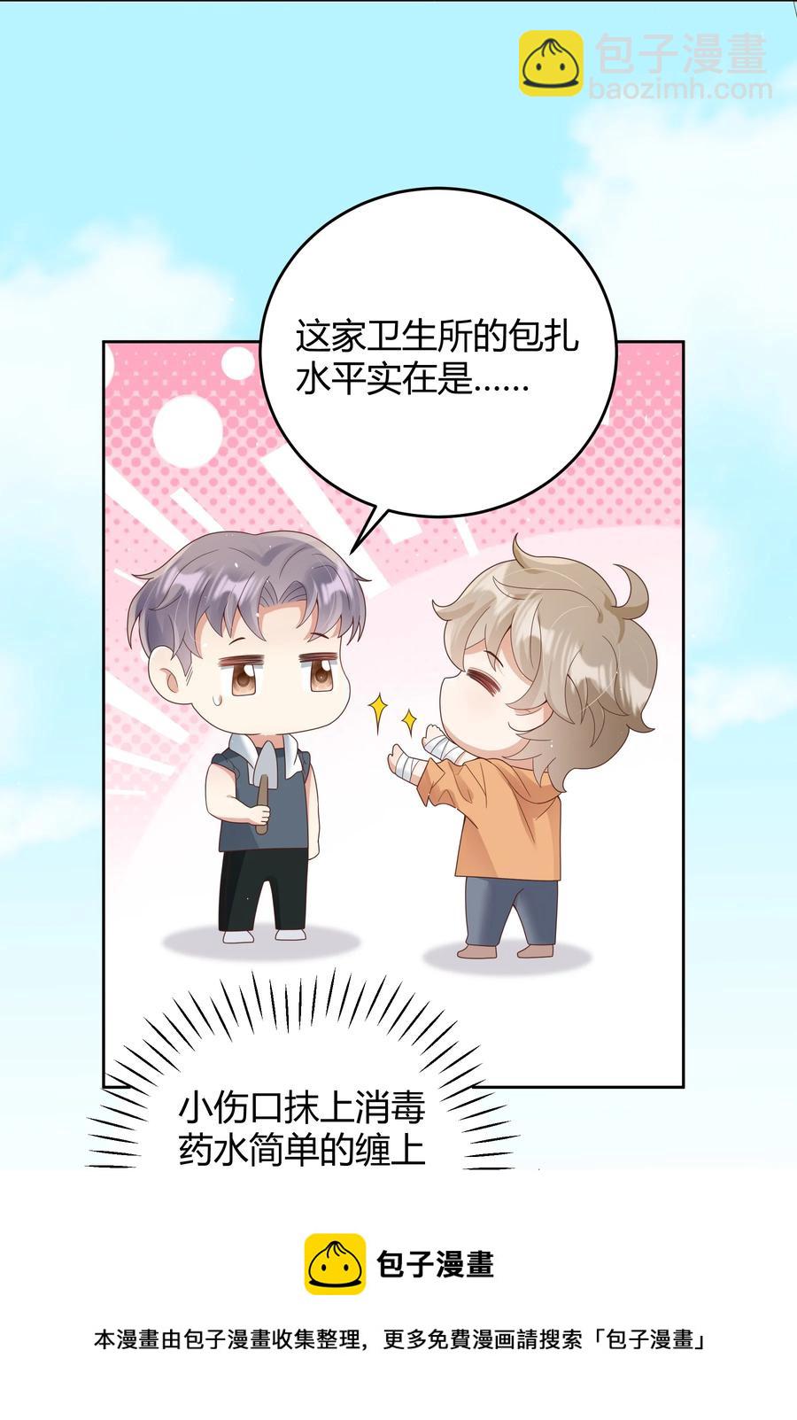 026 对我也有秘密吗？（附情人节番外）-第26话