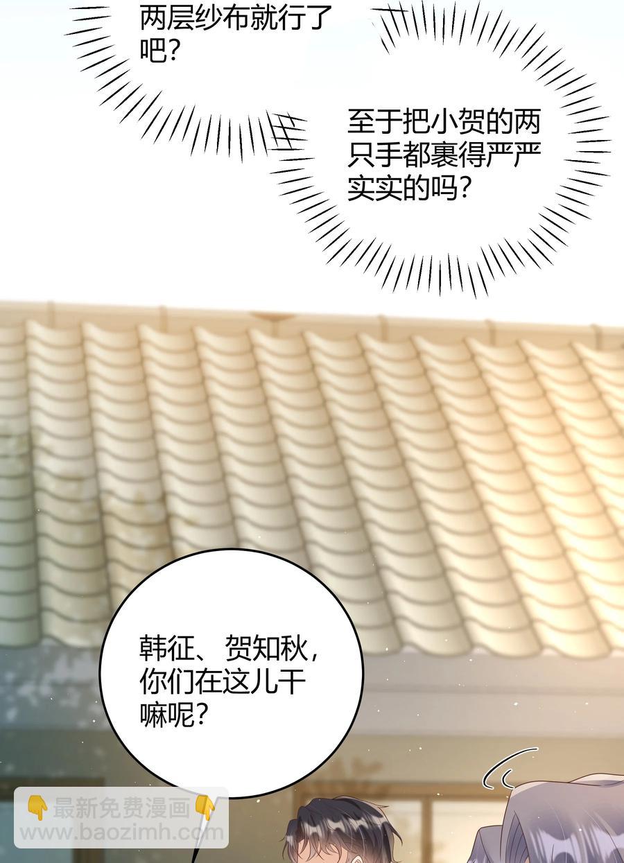 026 对我也有秘密吗？（附情人节番外）-第26话