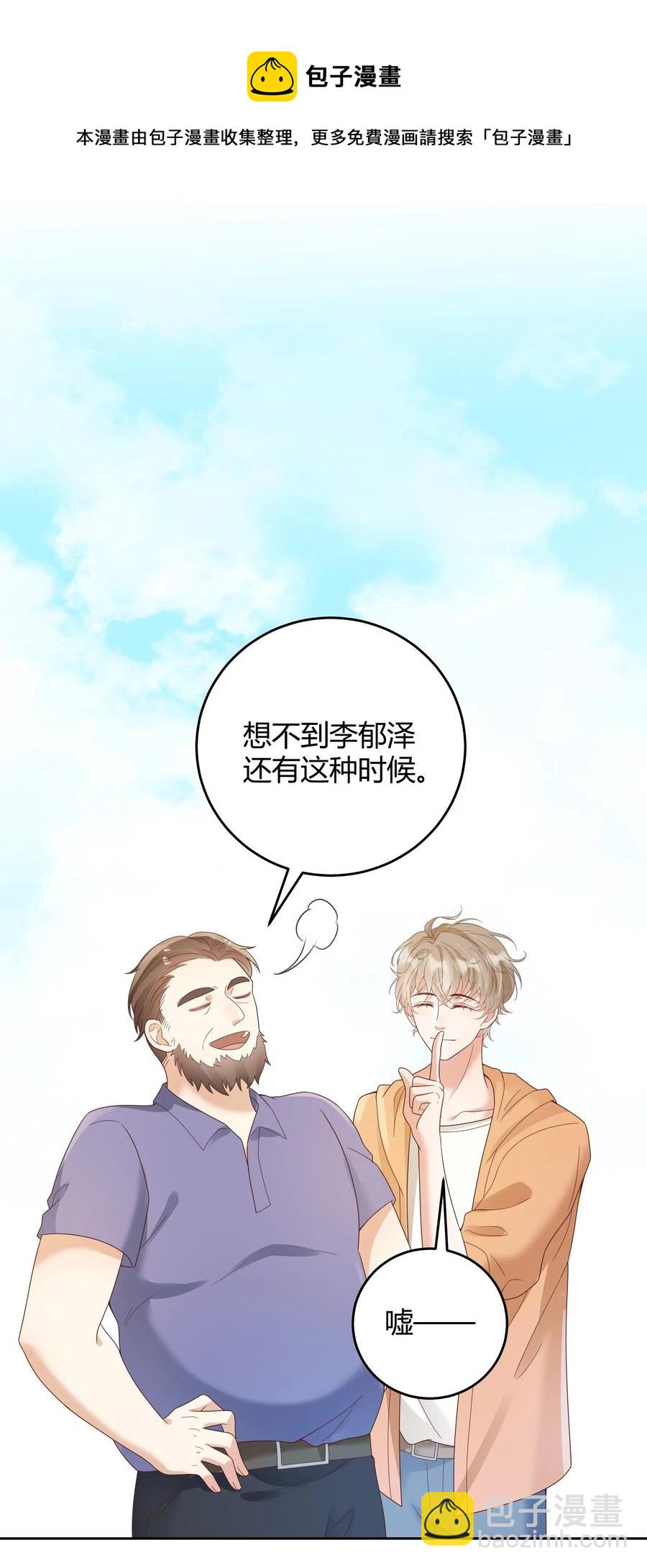 028 在小屋里亲上了！(1/2)-第28话