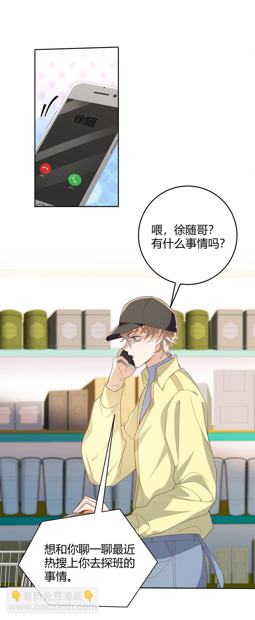 031 试了那么久，感觉怎么样(1/2)-第32话