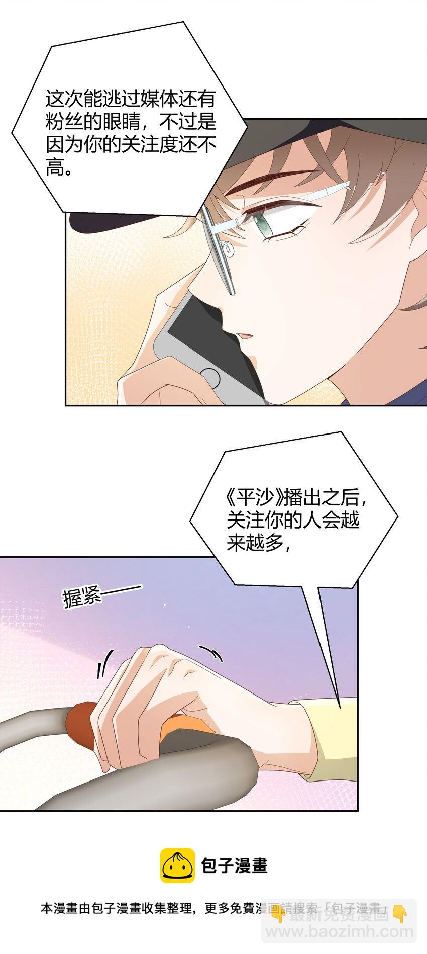 031 试了那么久，感觉怎么样(1/2)-第32话