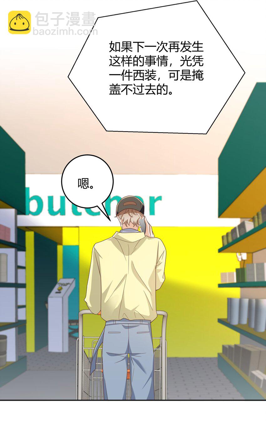 031 试了那么久，感觉怎么样(1/2)-第32话