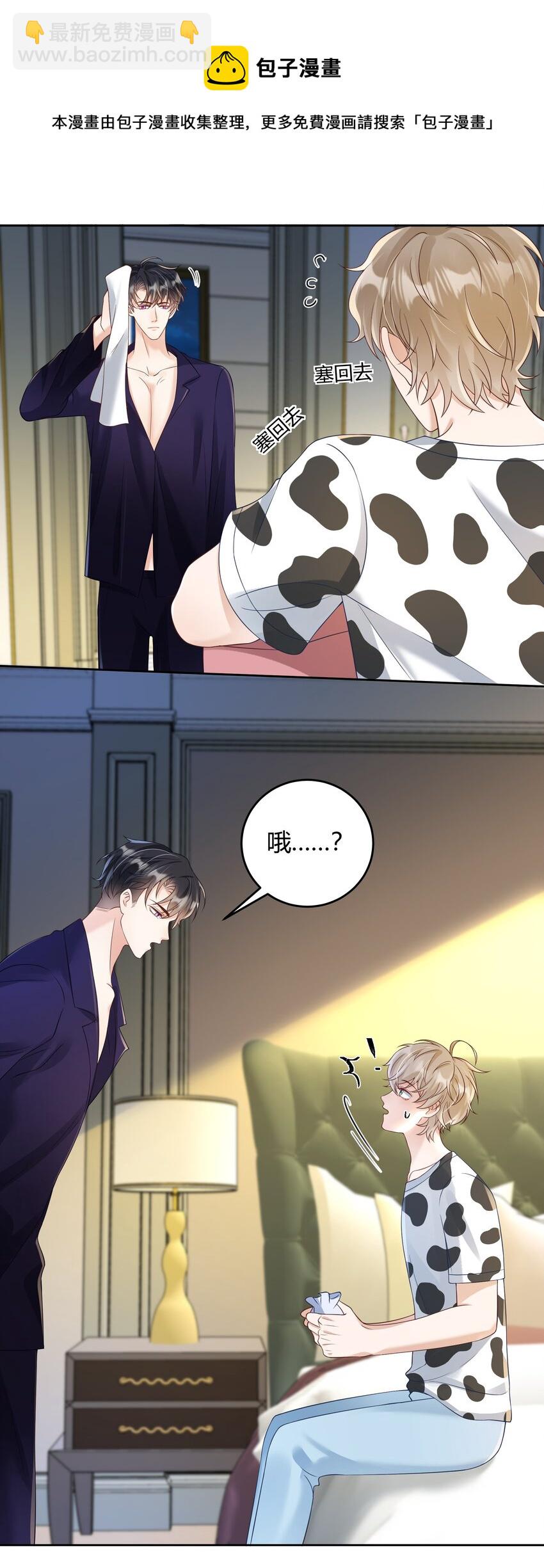 031 试了那么久，感觉怎么样(1/2)-第32话