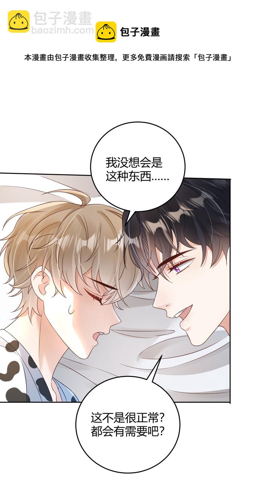 031 试了那么久，感觉怎么样(1/2)-第32话