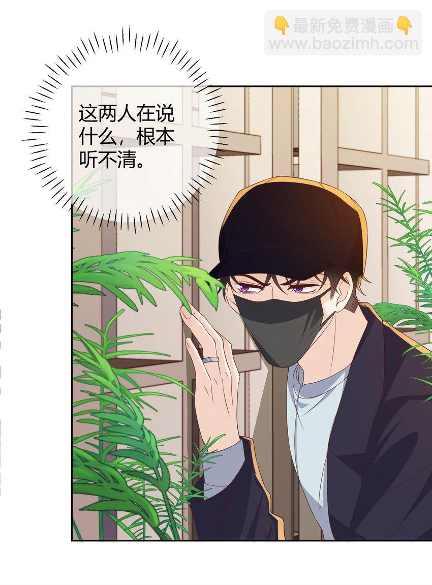 033 你好，我是贺知秋的男朋友(1/2)-第34话