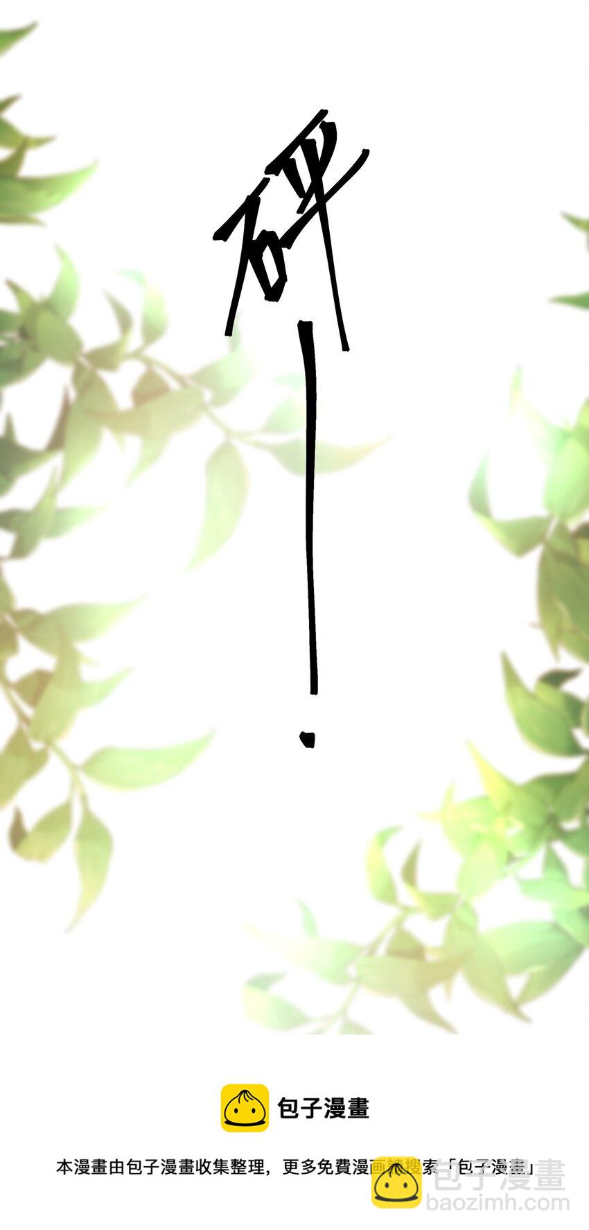 033 你好，我是贺知秋的男朋友(1/2)-第34话