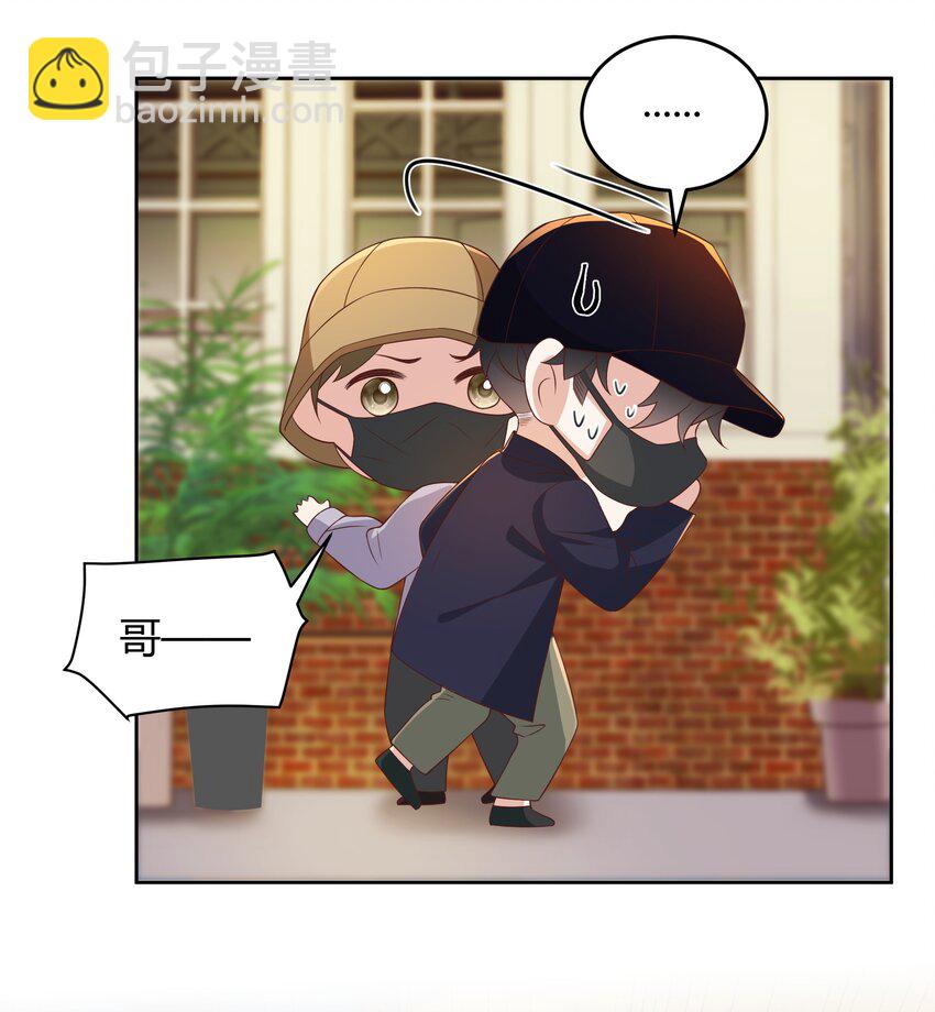 033 你好，我是贺知秋的男朋友(1/2)-第34话