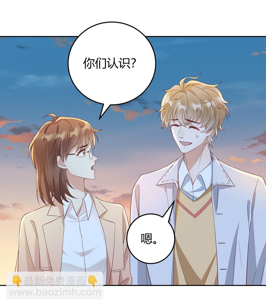 033 你好，我是贺知秋的男朋友(1/2)-第34话