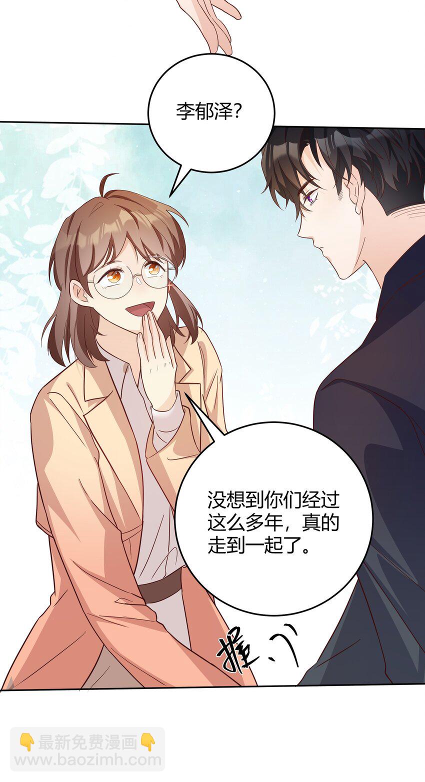 033 你好，我是贺知秋的男朋友(1/2)-第34话