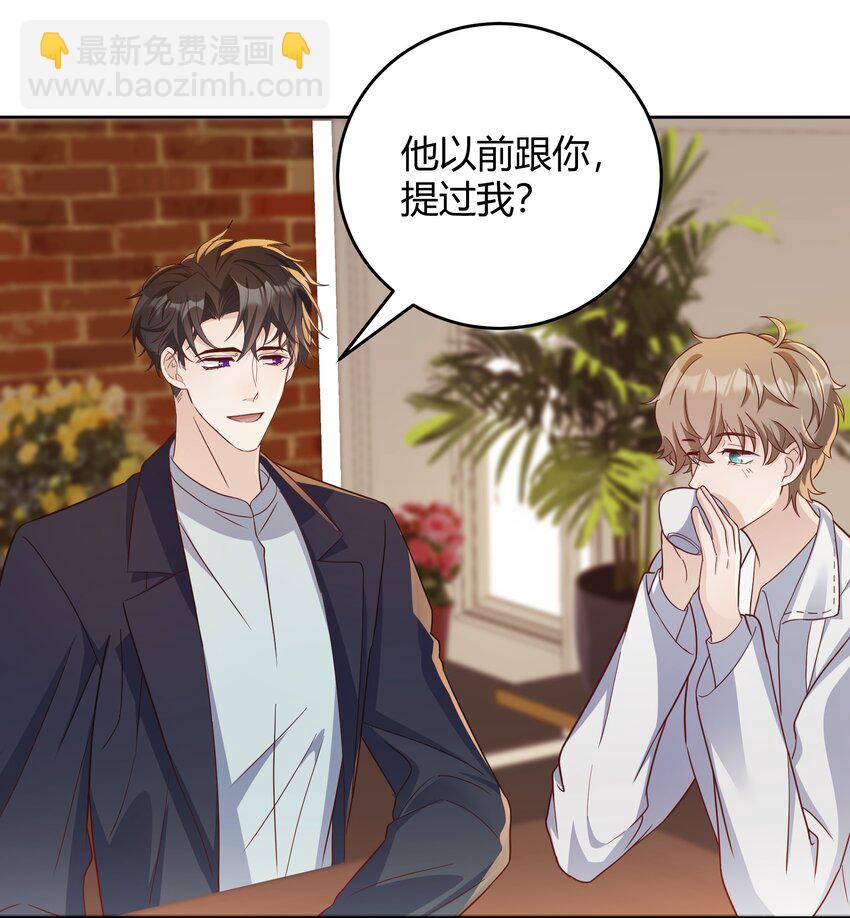 033 你好，我是贺知秋的男朋友(1/2)-第34话