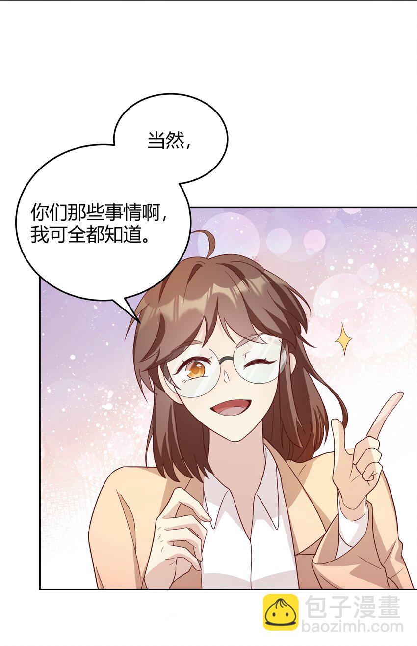 033 你好，我是贺知秋的男朋友(1/2)-第34话
