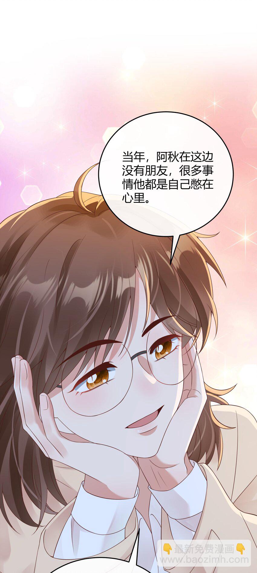 033 你好，我是贺知秋的男朋友(1/2)-第34话