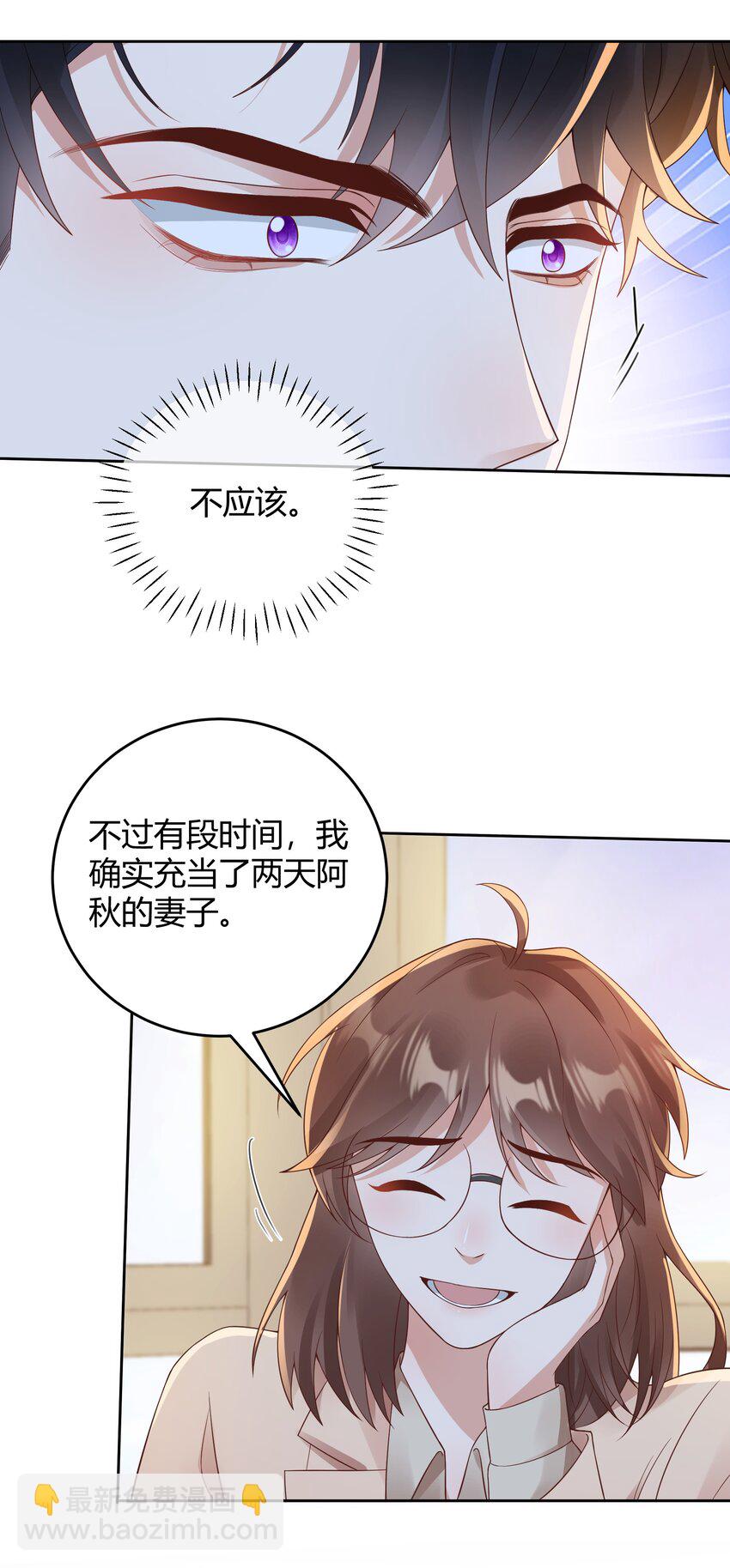 033 你好，我是贺知秋的男朋友(1/2)-第34话