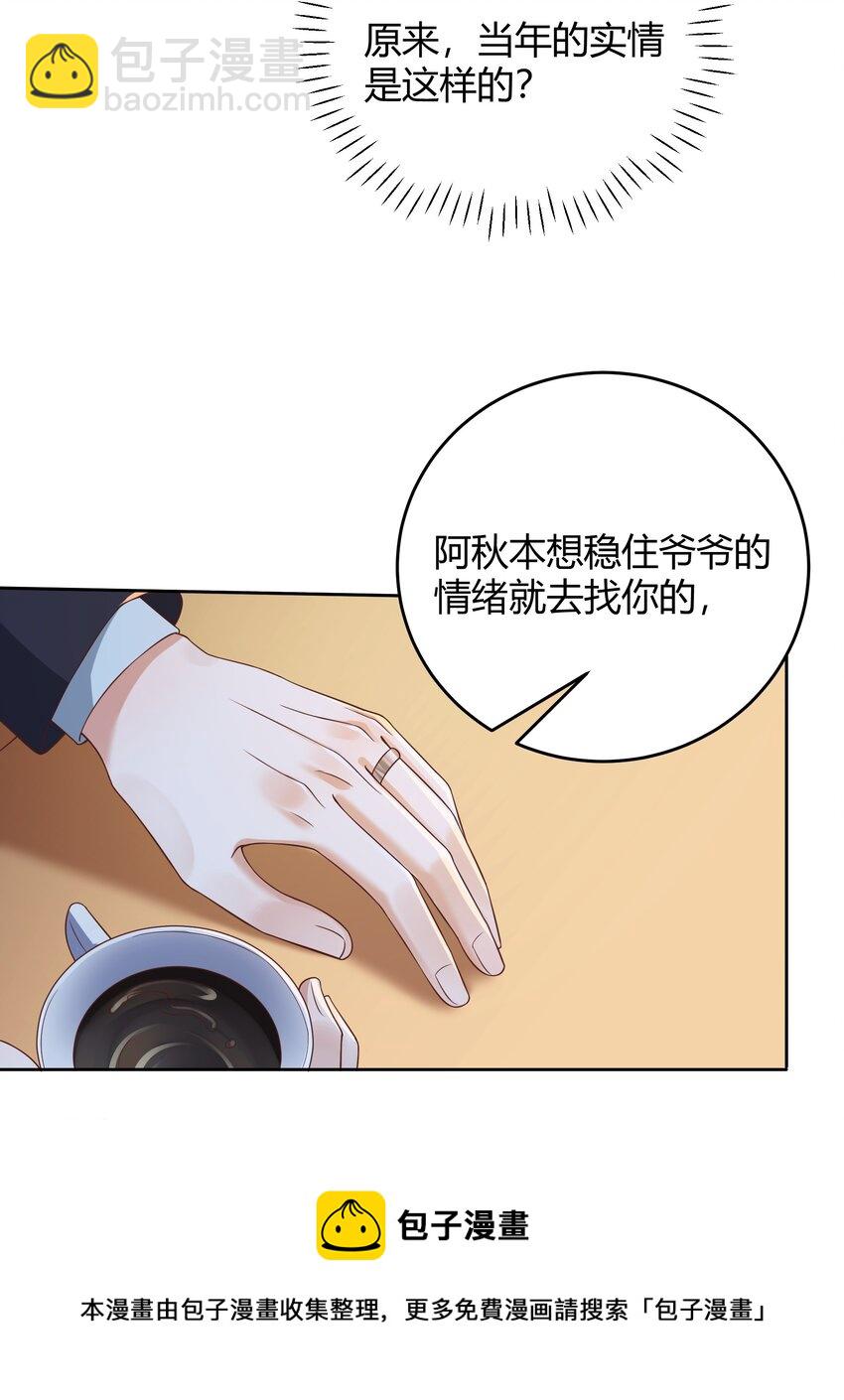 033 你好，我是贺知秋的男朋友(1/2)-第34话