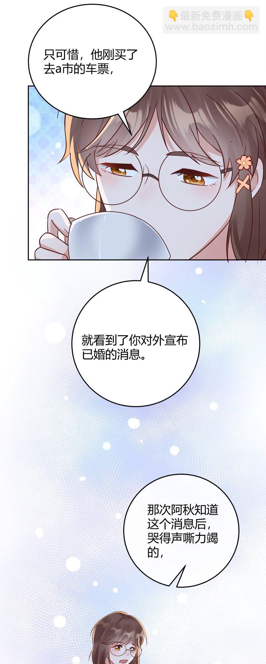033 你好，我是贺知秋的男朋友(1/2)-第34话