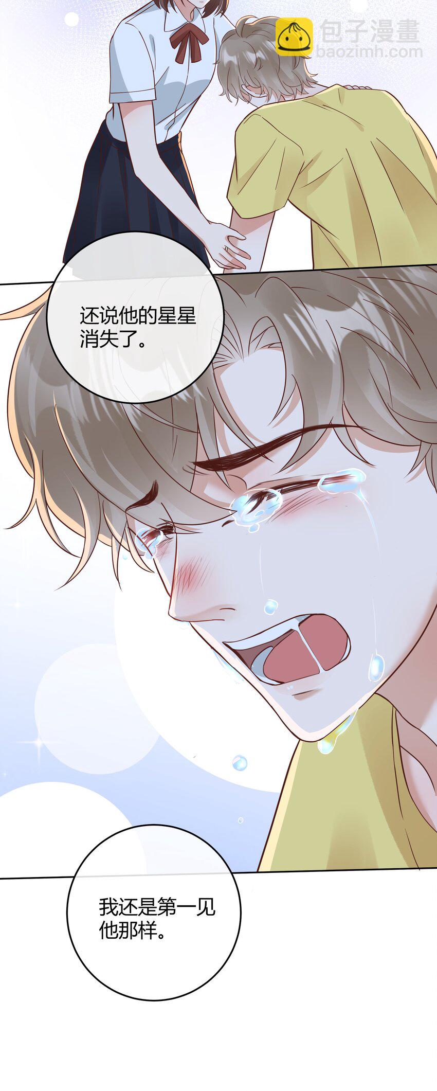 033 你好，我是贺知秋的男朋友(1/2)-第34话