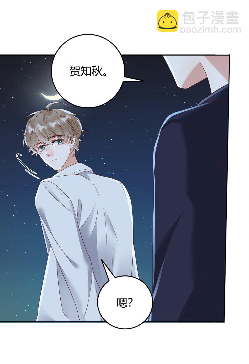 033 你好，我是贺知秋的男朋友(1/2)-第34话