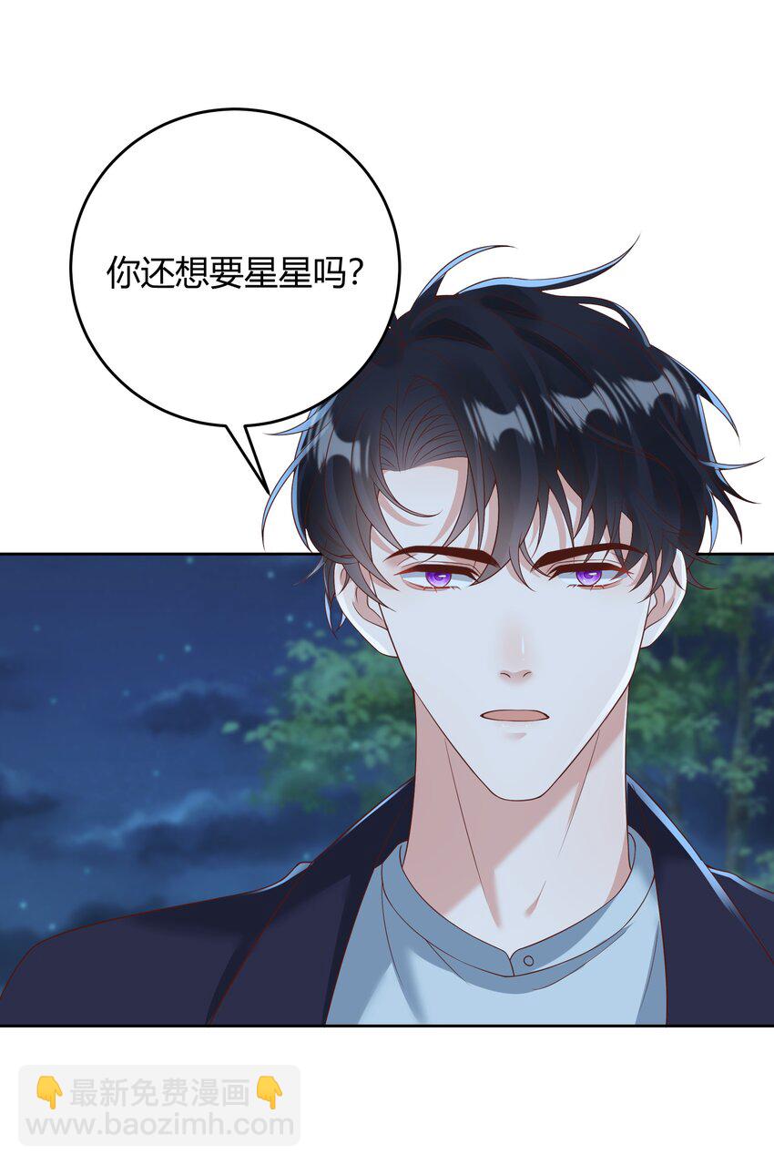033 你好，我是贺知秋的男朋友(1/2)-第34话