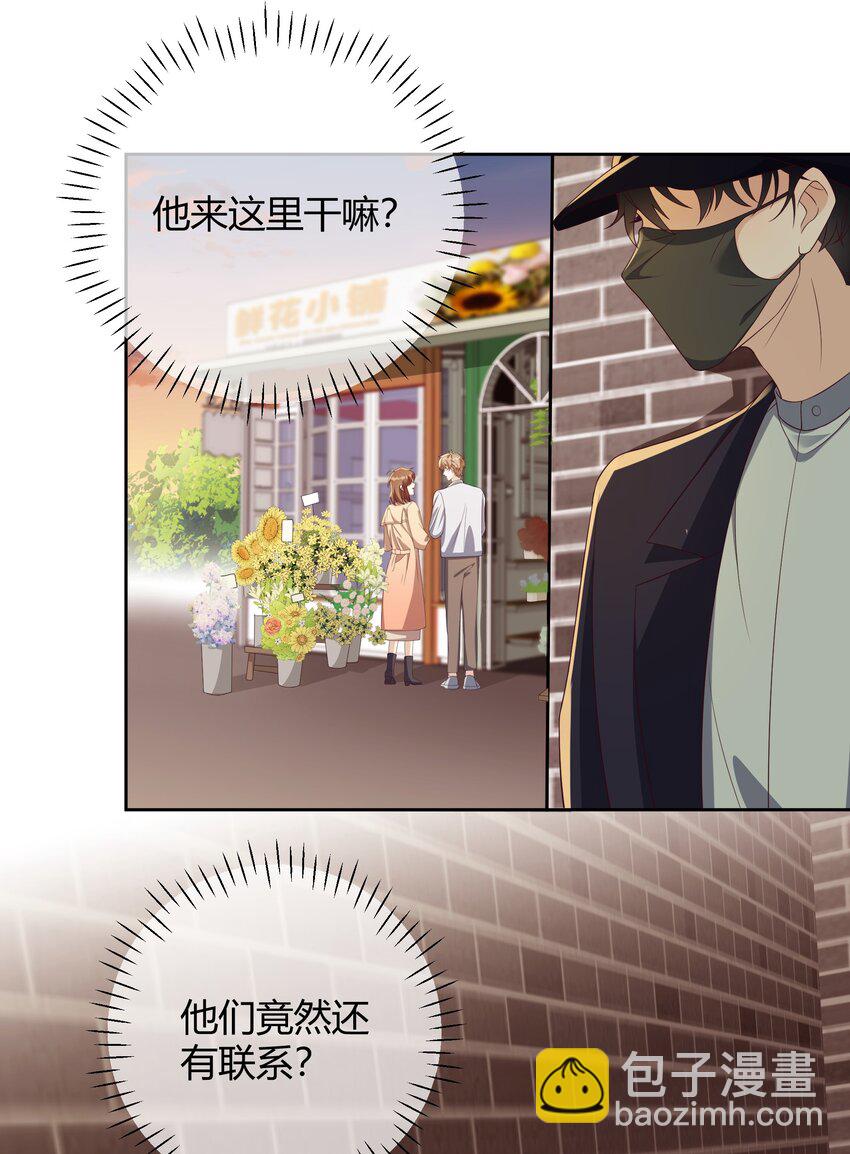 033 你好，我是贺知秋的男朋友(1/2)-第34话