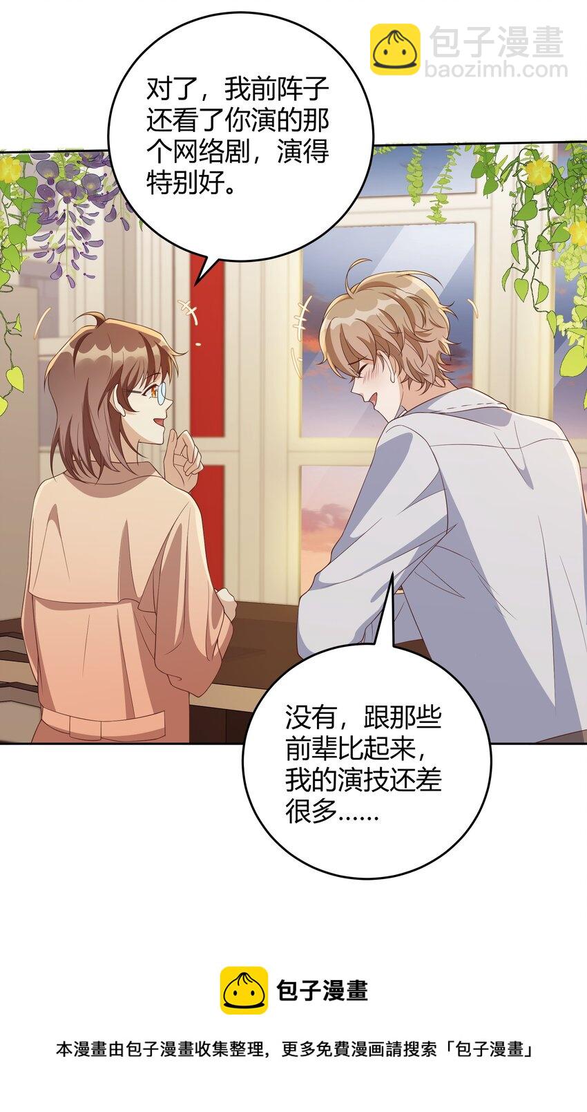 033 你好，我是贺知秋的男朋友(1/2)-第34话