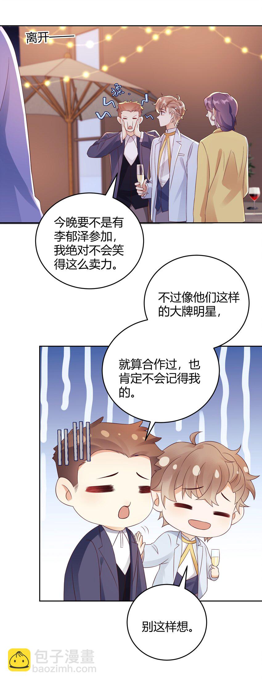 035 灯忽然灭了之后(1/2)-第36话