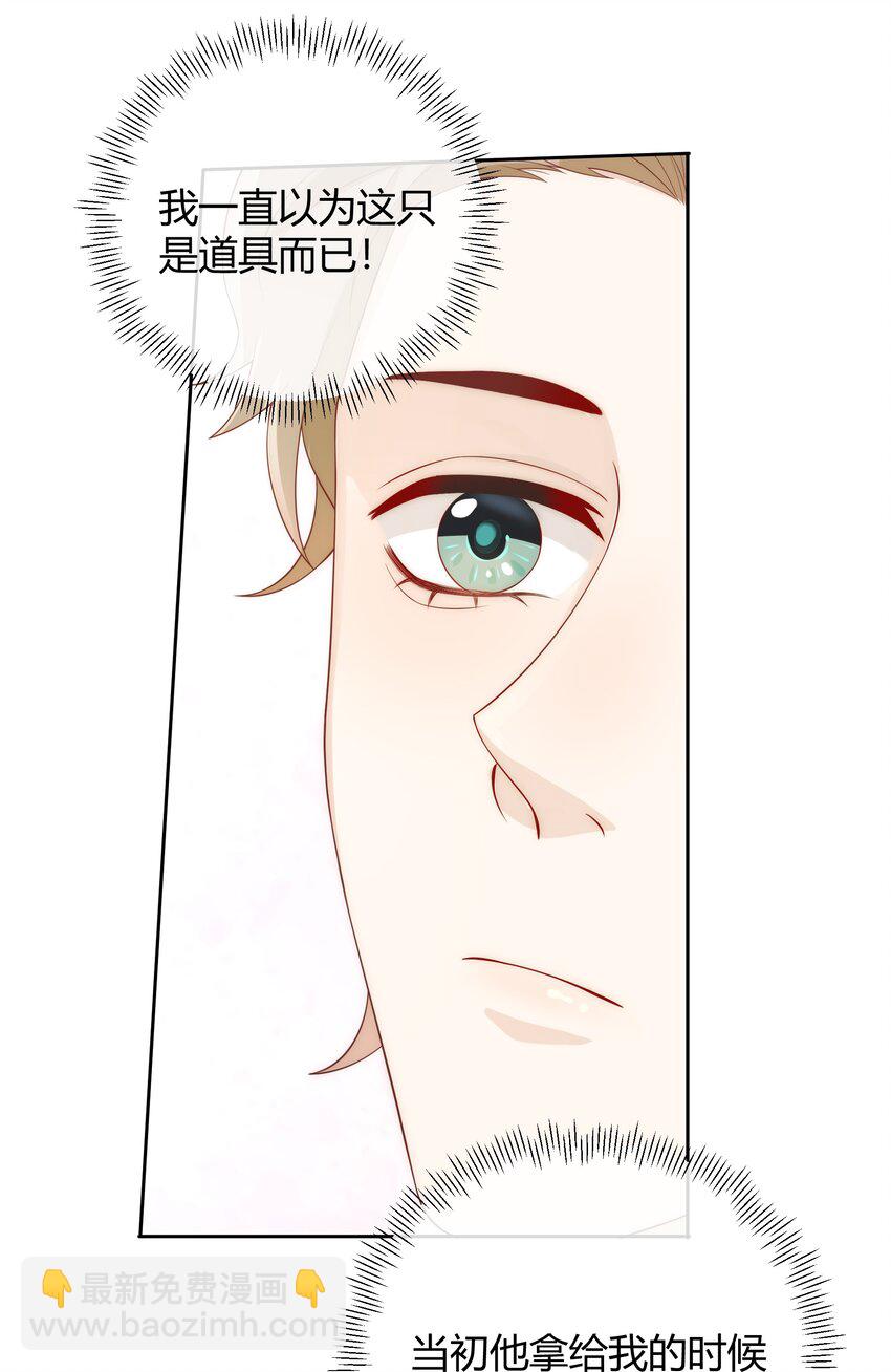 037 李郁泽，你的戒指是&hellip;&hellip;(1/2)-第38话