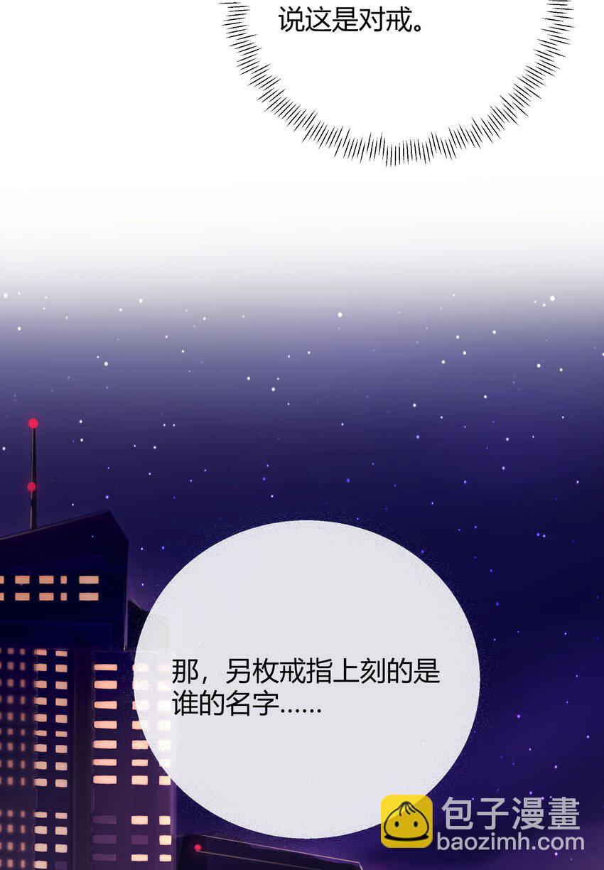 037 李郁泽，你的戒指是&hellip;&hellip;(1/2)-第38话