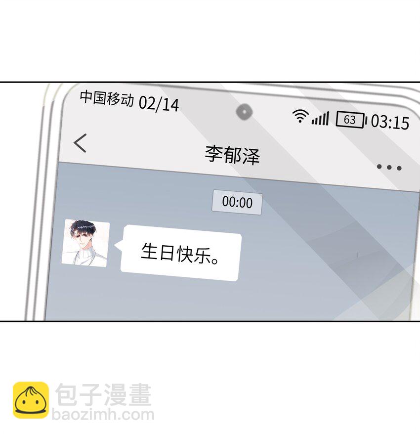 037 李郁泽，你的戒指是&hellip;&hellip;(1/2)-第38话