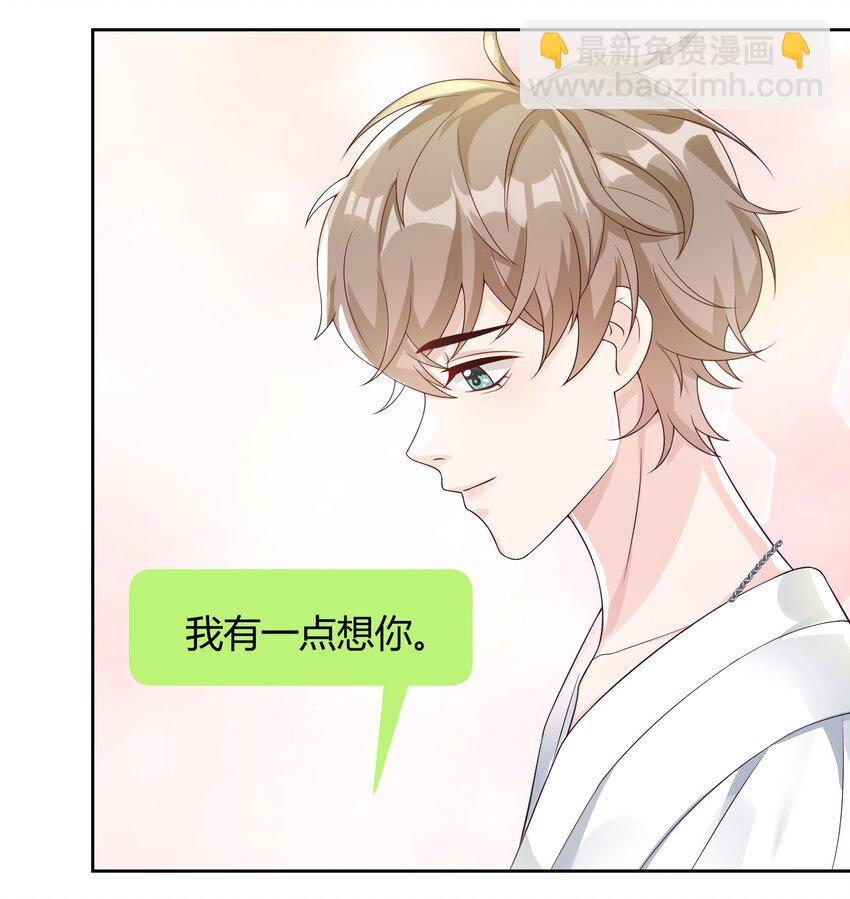 037 李郁泽，你的戒指是&hellip;&hellip;(1/2)-第38话