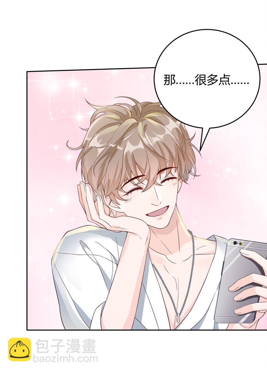 037 李郁泽，你的戒指是&hellip;&hellip;(1/2)-第38话
