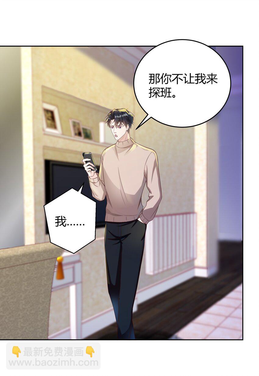 037 李郁泽，你的戒指是&hellip;&hellip;(1/2)-第38话