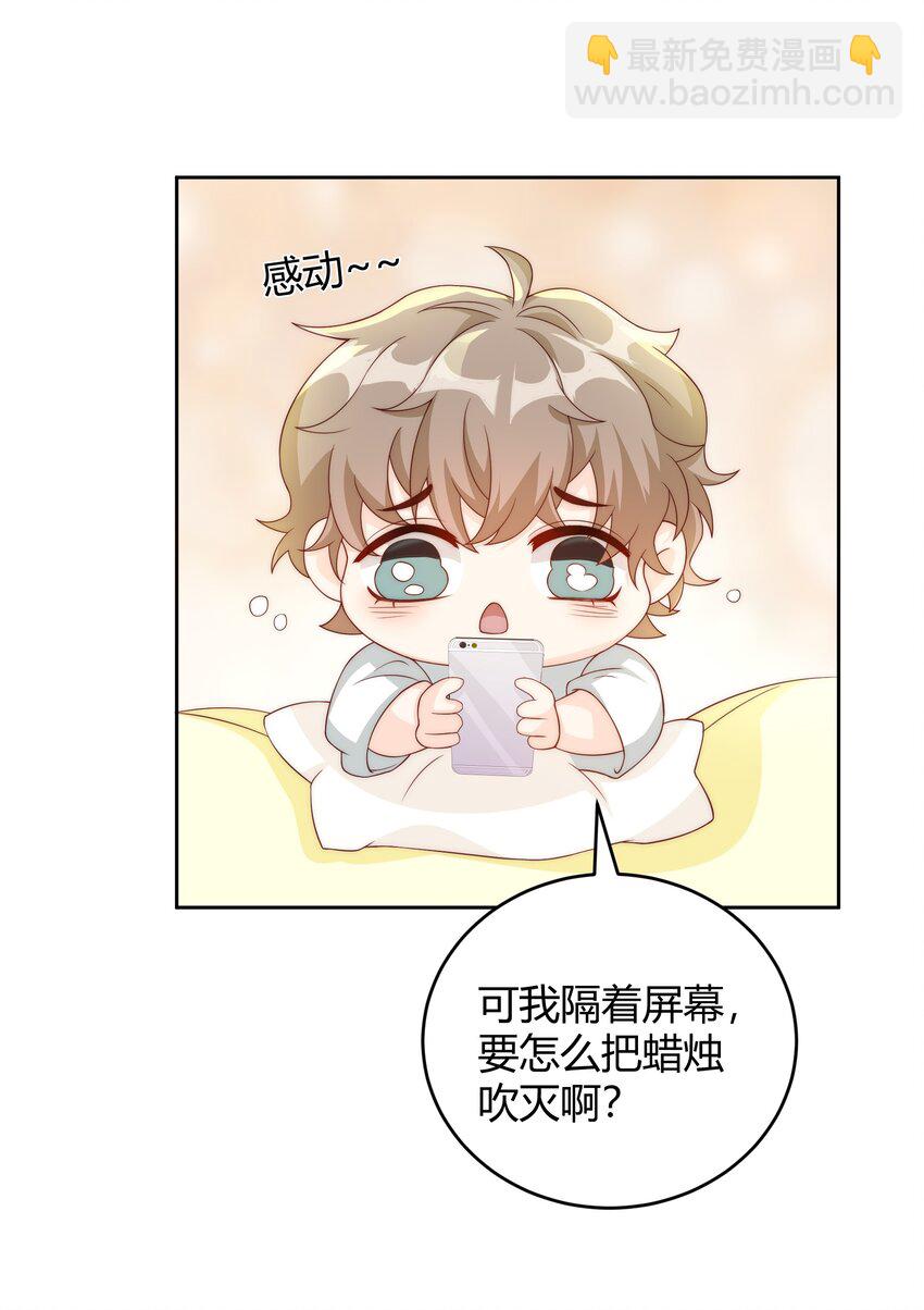 037 李郁泽，你的戒指是&hellip;&hellip;(1/2)-第38话