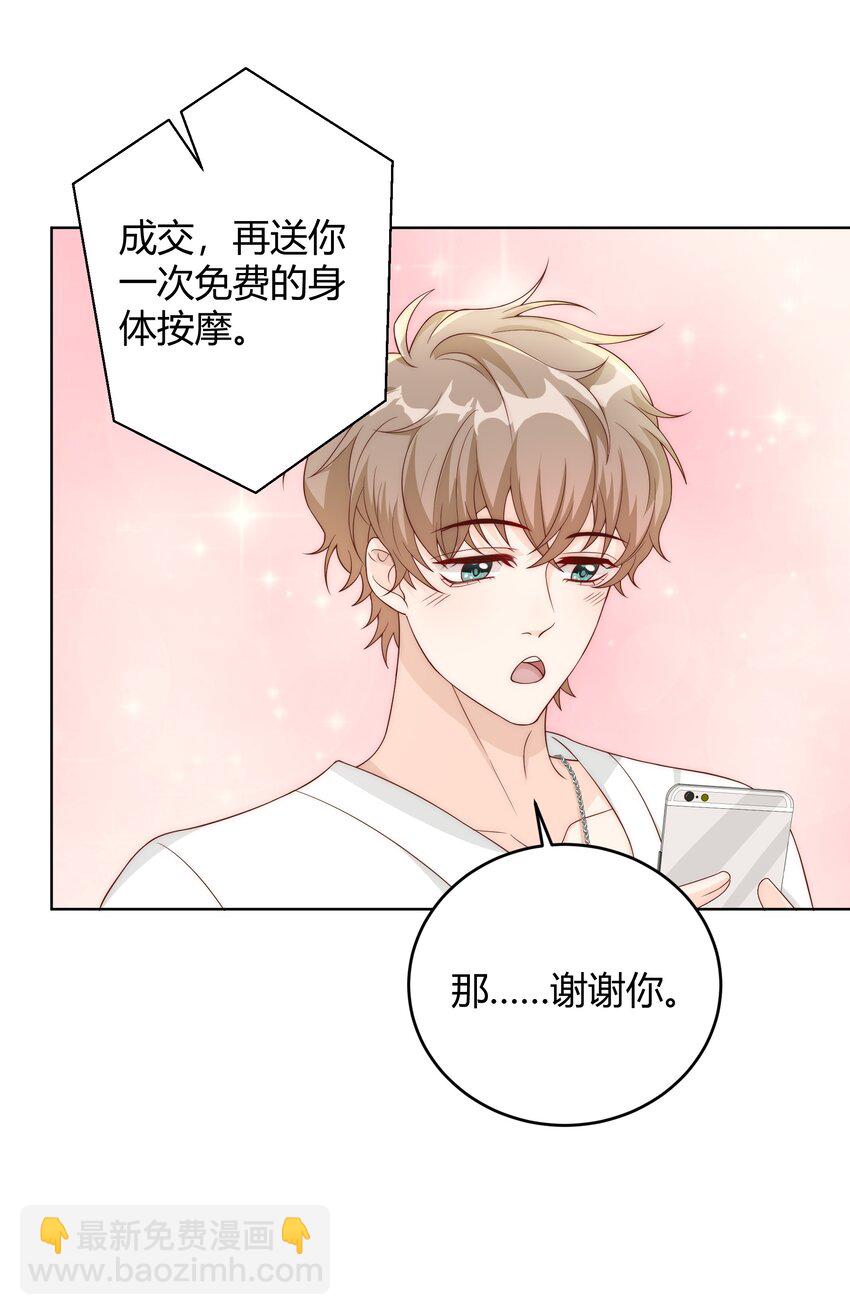037 李郁泽，你的戒指是&hellip;&hellip;(1/2)-第38话