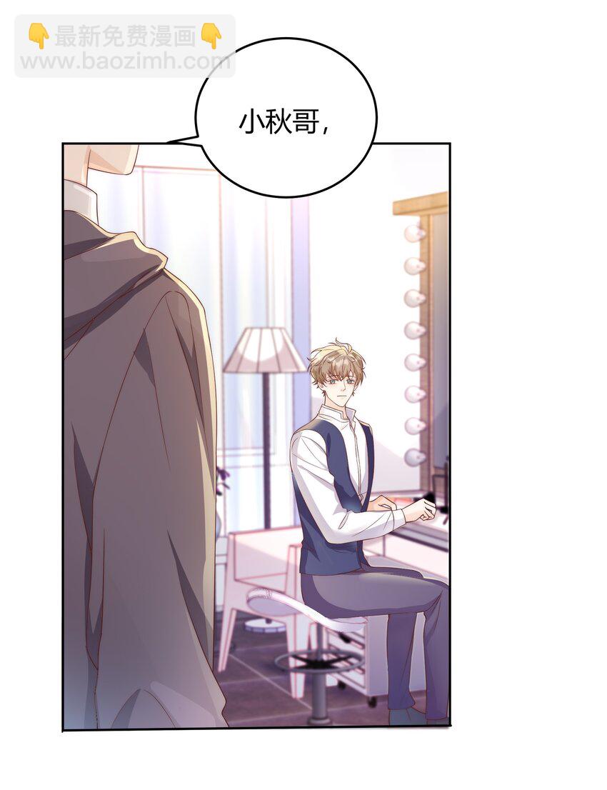 037 李郁泽，你的戒指是&hellip;&hellip;(1/2)-第38话