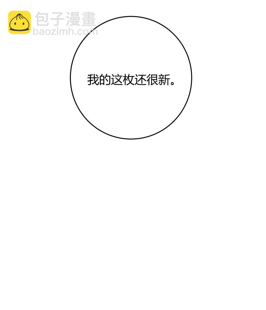 037 李郁泽，你的戒指是&hellip;&hellip;(1/2)-第38话