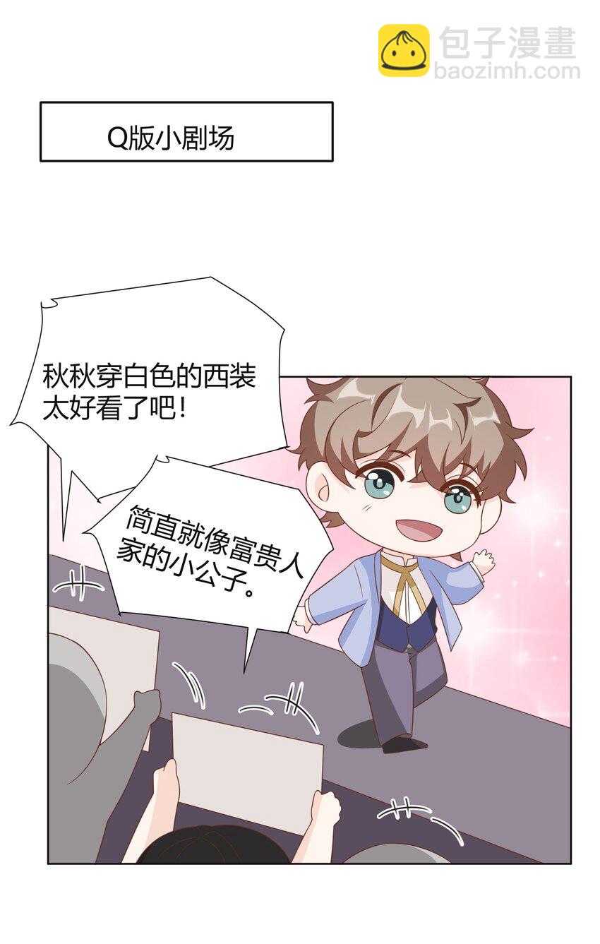 037 李郁泽，你的戒指是&hellip;&hellip;(1/2)-第38话
