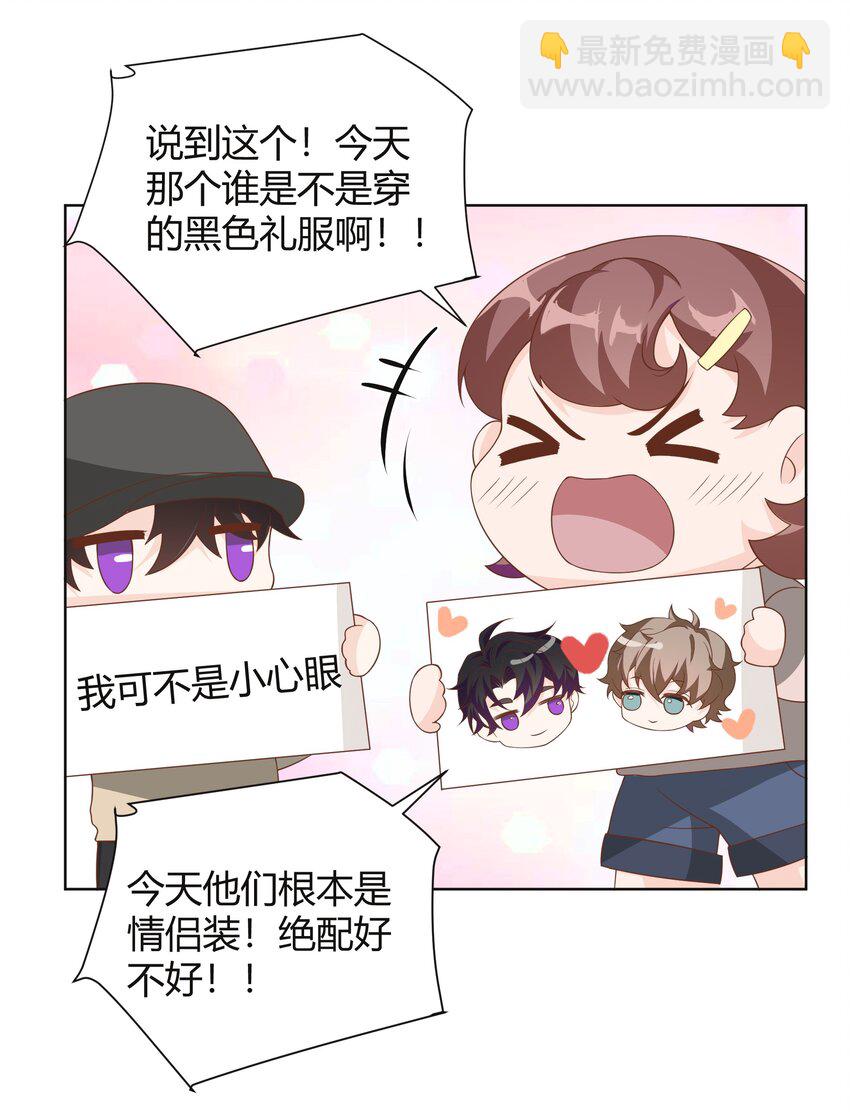 037 李郁泽，你的戒指是&hellip;&hellip;(1/2)-第38话