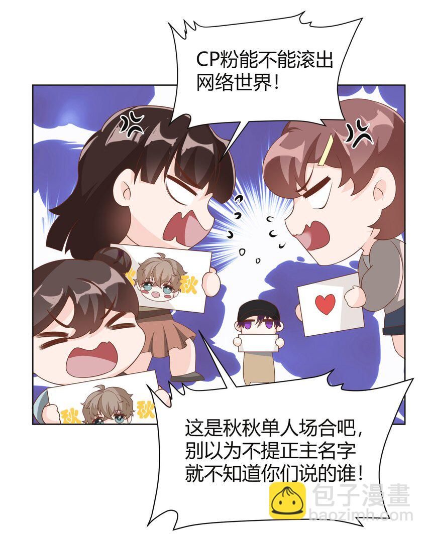 037 李郁泽，你的戒指是&hellip;&hellip;(1/2)-第38话