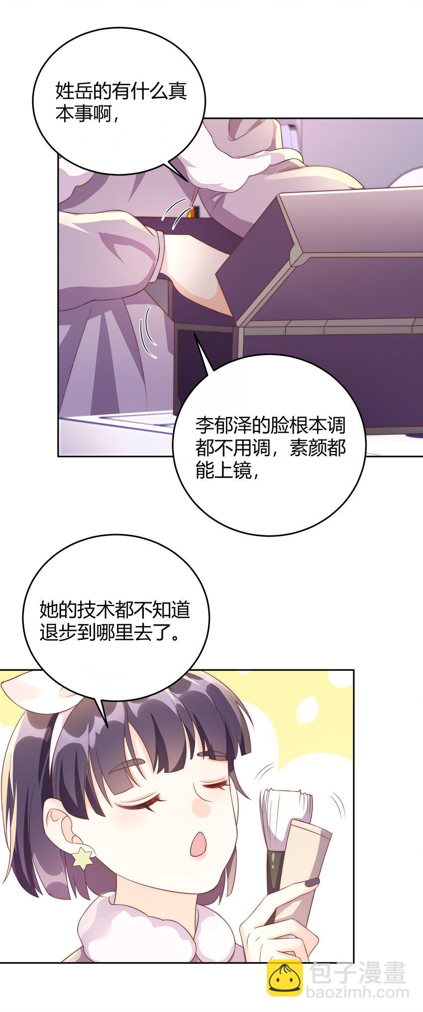 037 李郁泽，你的戒指是&hellip;&hellip;(1/2)-第38话