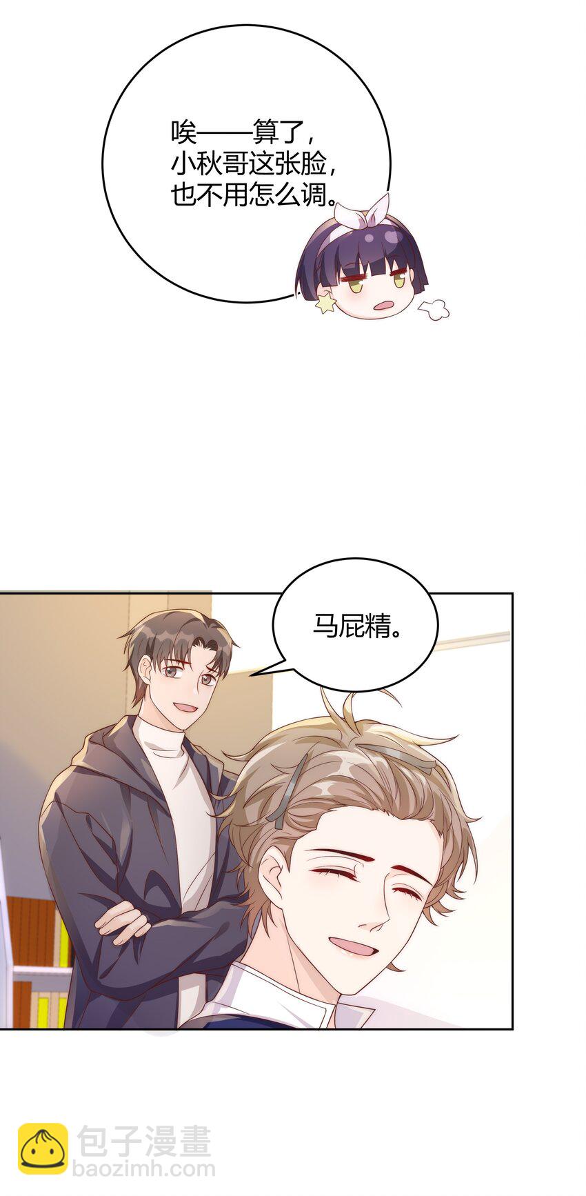 037 李郁泽，你的戒指是&hellip;&hellip;(1/2)-第38话