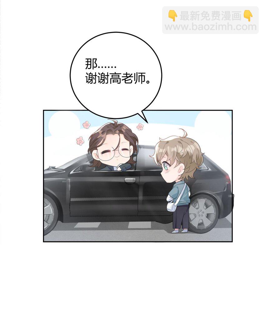 004 他说请你吃饭你就上车？(1/2)-第4话