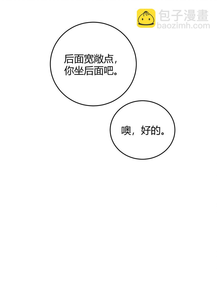 004 他说请你吃饭你就上车？(1/2)-第4话