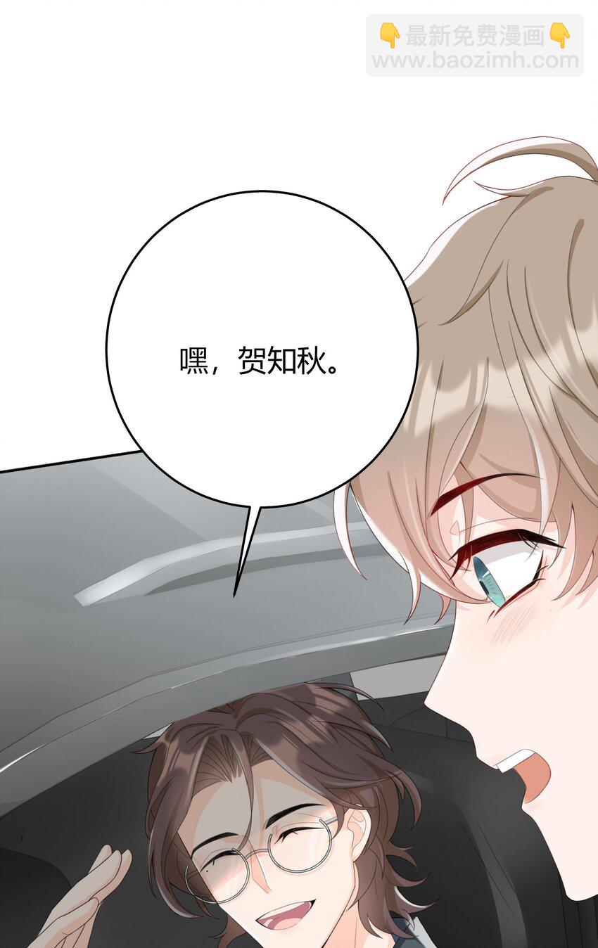 004 他说请你吃饭你就上车？(1/2)-第4话